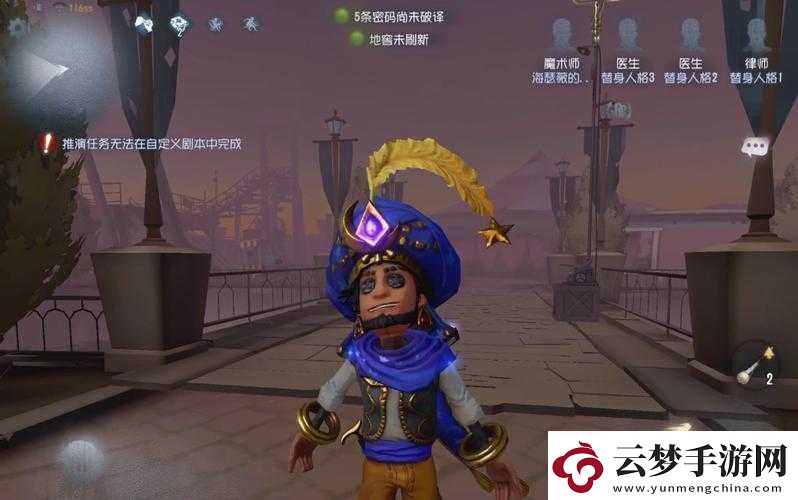 第五人格