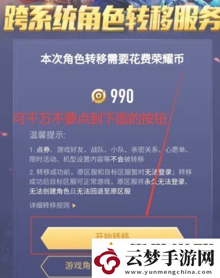 王者營(yíng)地怎么轉(zhuǎn)移到安卓系統(tǒng)