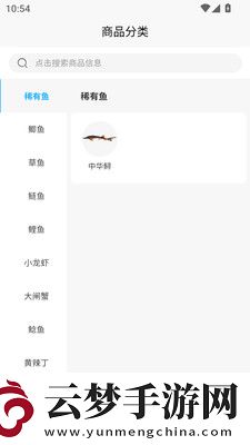 融漁通