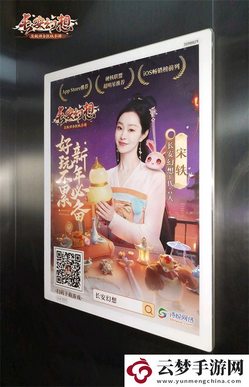 長安幻想新春全面聯(lián)動