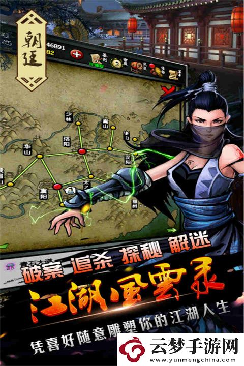 江湖風(fēng)云錄折相思版