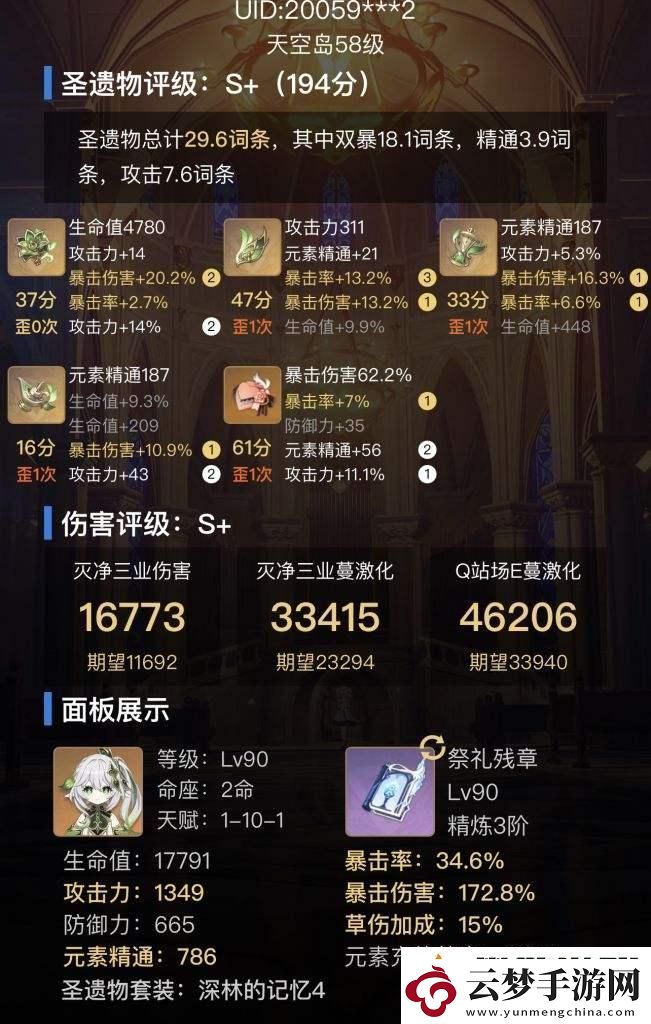 草神圣遺物：創(chuàng)新狂潮下的熱議瑰寶