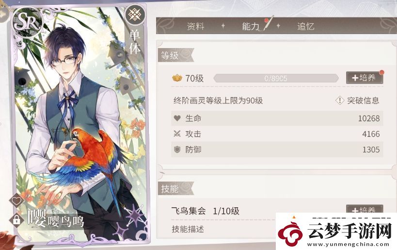 時空中的繪旅人二周年免費(fèi)R