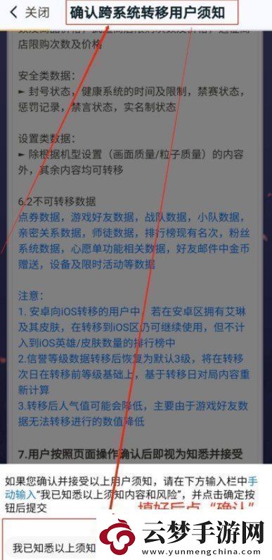 王者營(yíng)地怎么轉(zhuǎn)移到安卓系統(tǒng)ios轉(zhuǎn)移到安卓系統(tǒng)操作指南