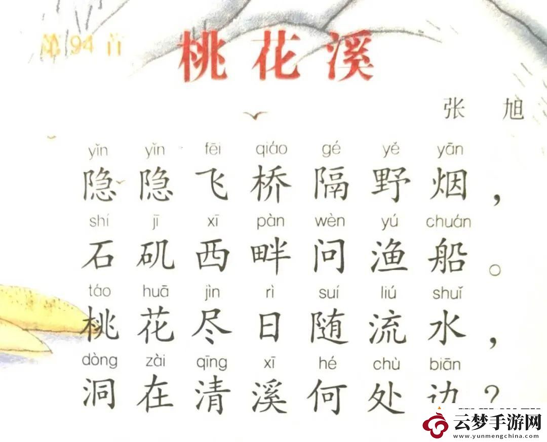 崛起之星