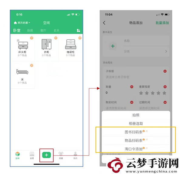 收哪兒收納管理