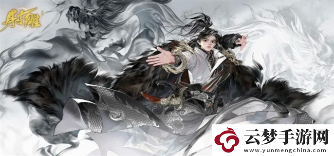 射雕手游兌換碼在哪輸入：隱藏任務(wù)觸發(fā)與完成方法