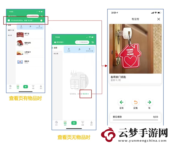 收哪兒收納管理