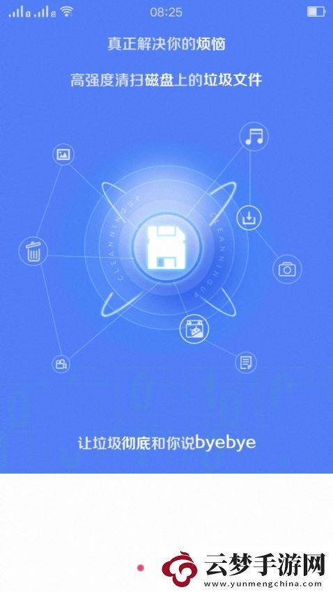 內(nèi)存清理大師