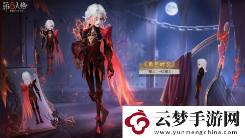 第五人格第三十五賽季