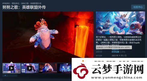 努努之歌