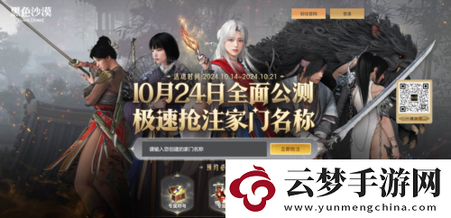 主播姿態(tài)來黑沙黑色沙漠搶家門開始