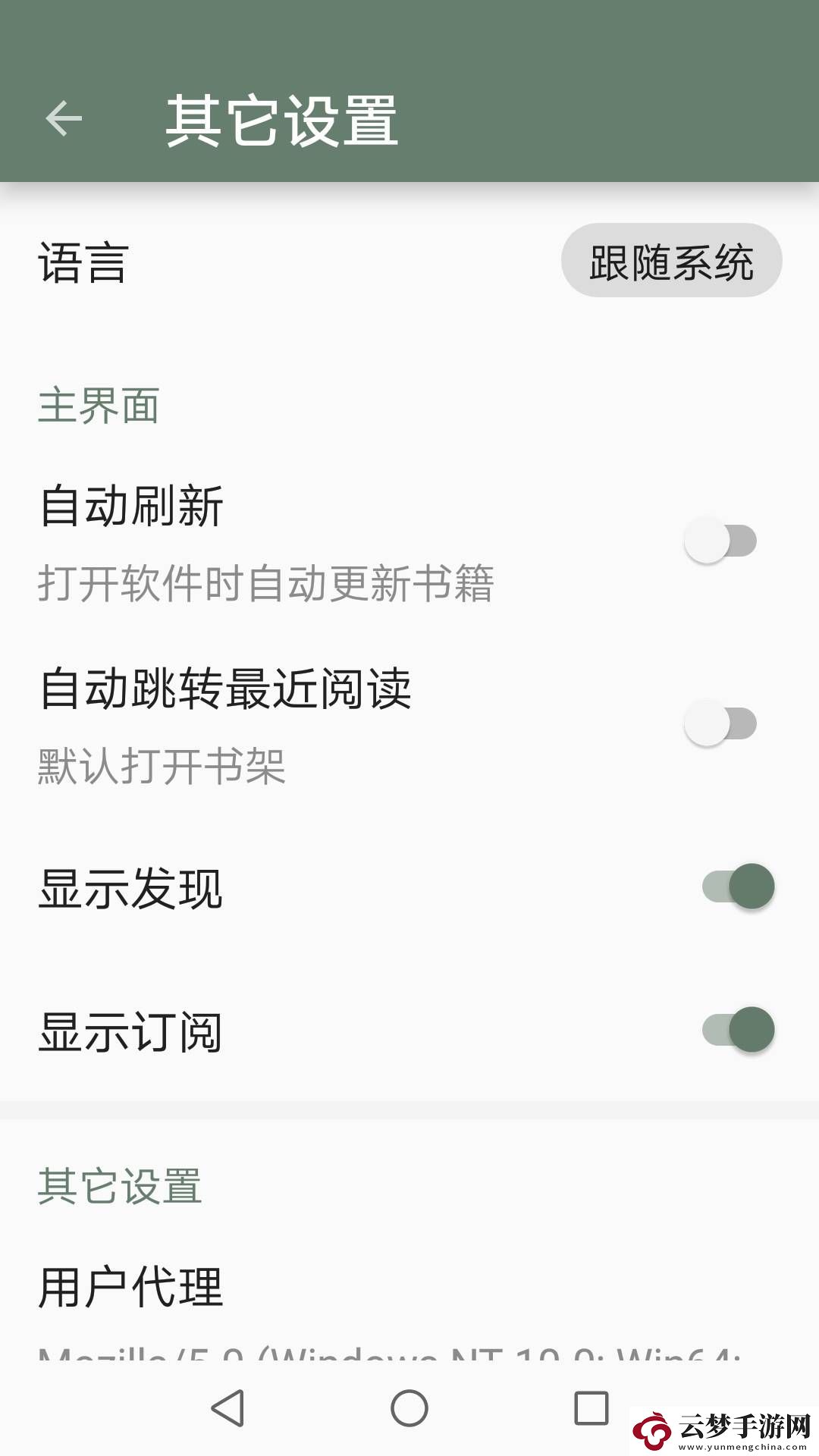 墨書(shū)閣app下載最新版