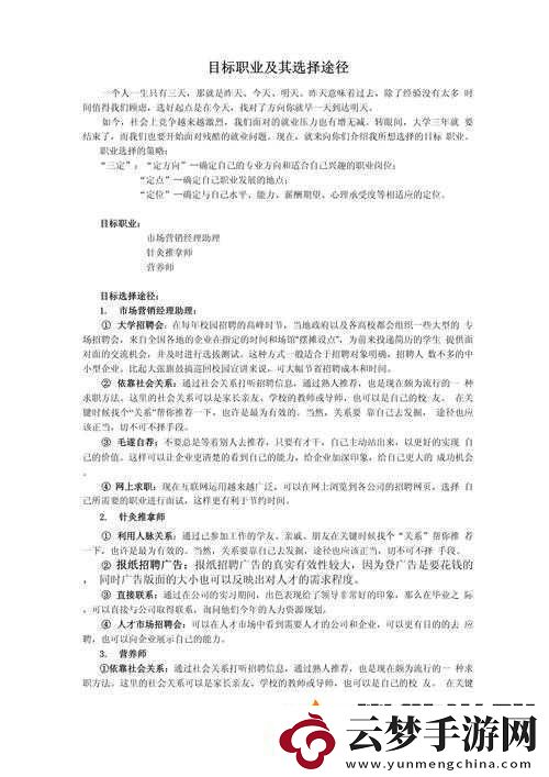 全民大主宰職業(yè)解析