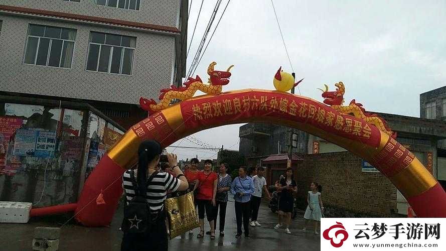 出嫁女