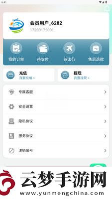 極光旅行