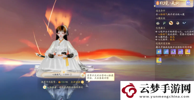 射雕手游二境界化境怎么打