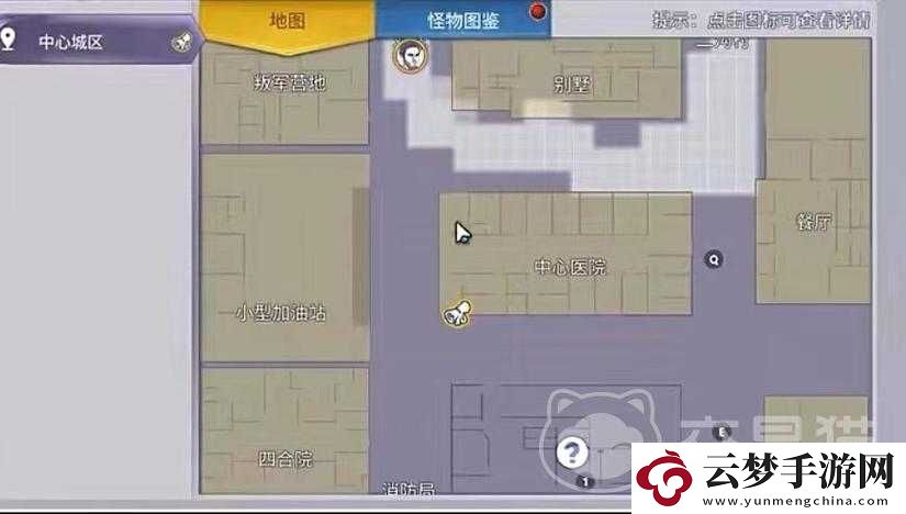 阿瑞斯病毒