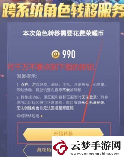 王者營(yíng)地怎么轉(zhuǎn)移到安卓系統(tǒng)ios轉(zhuǎn)移到安卓系統(tǒng)操作指南