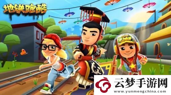 地鐵跑酷2月26日最新兌換碼分享