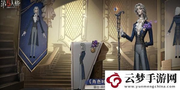 第五人格隱士溯洄系列時(shí)裝怎么獲得：游戲內(nèi)資源點(diǎn)占領(lǐng)策略