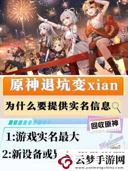 原神怎么綁定-QQ-角色-探索游戲角色綁定新潮流