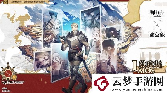 明日方舟萊歐斯技能具體解析
