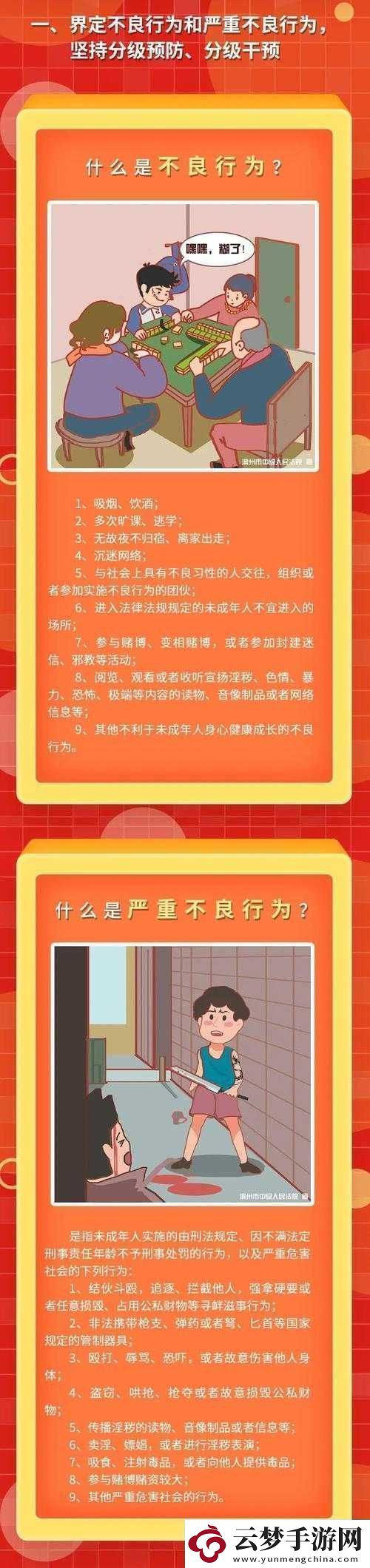 成人版性船相關(guān)內(nèi)容不宜宣揚(yáng)和傳播
