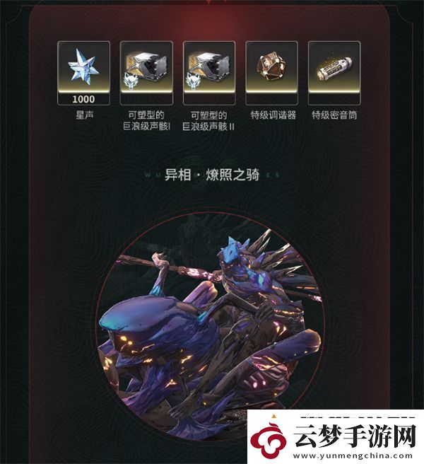 鳴潮深墜異想奇境活動玩法