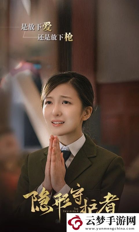 隱形守護(hù)者