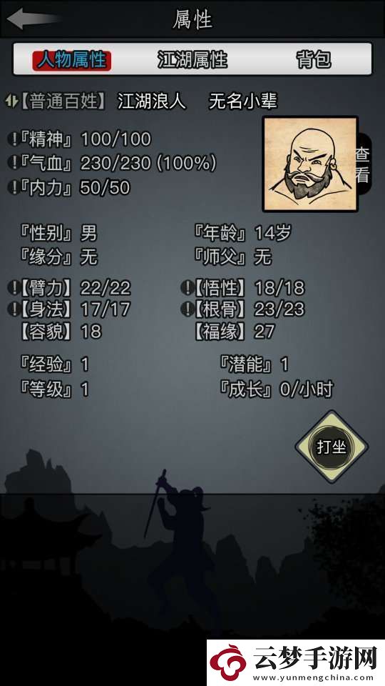 放置江湖滄浪居士具體一覽