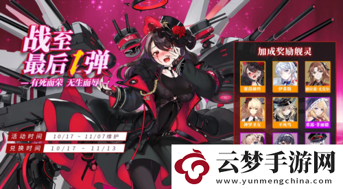 拂曉勝利之刻海上霸主爭奪