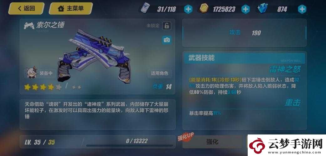 崩壞3rd等離子影秀絢爛索爾之錘專屬技能震撼演示：雷霆之力展現(xiàn)瞬間爆發(fā)之美