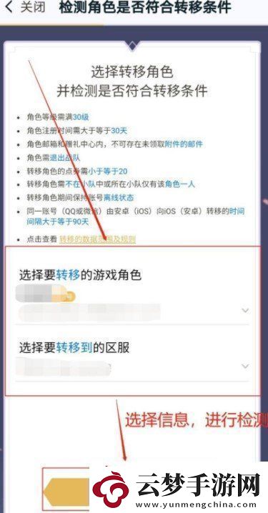 王者營(yíng)地怎么轉(zhuǎn)移到安卓系統(tǒng)ios轉(zhuǎn)移到安卓系統(tǒng)操作指南
