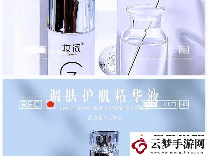 久久一區(qū)二區(qū)三區(qū)精華液介紹：品質(zhì)之選