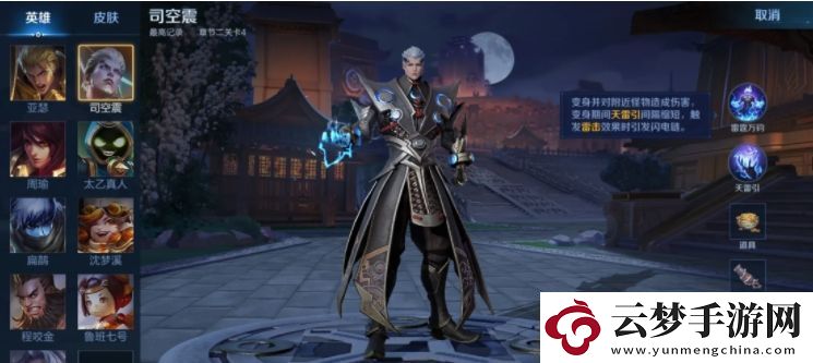 王者榮耀機關百煉2