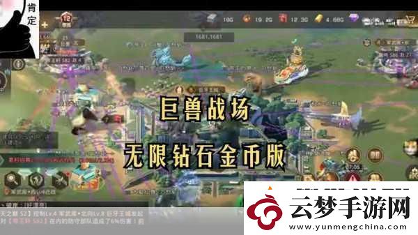 安卓三國大富翁2破解版點(diǎn)券無限人物全解鎖的暢快體驗(yàn)