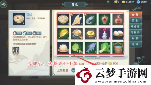 劍三手游交易方法分享