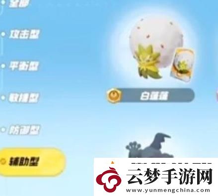 寶可夢大集結(jié)輔助型寶可夢推薦