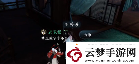 逆水寒手游靈谷狐蹤奇遇怎么完成