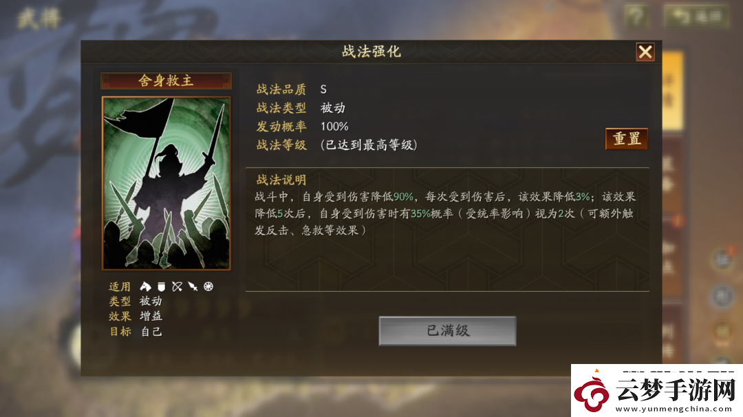 三國志戰(zhàn)略版SP典韋武將介紹