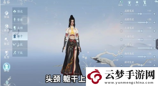 劍3手游捏臉方法一覽