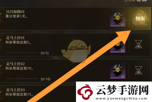 異象回聲任務(wù)獎勵在哪領(lǐng)