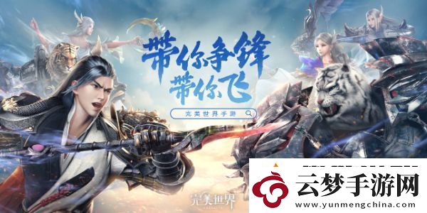 完美世界手游2024禮包碼有哪些：副本掉落裝備分享