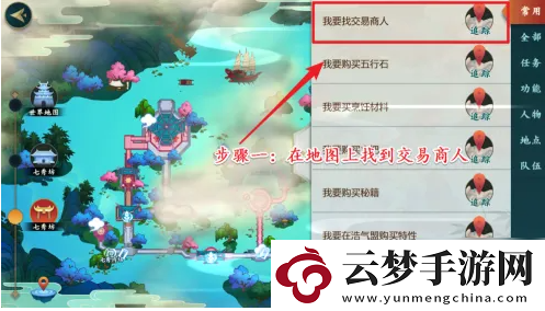 劍三手游交易方法分享