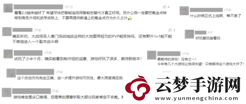 射雕煥新升級