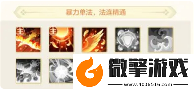 桃花師金烏技能屬性怎么樣