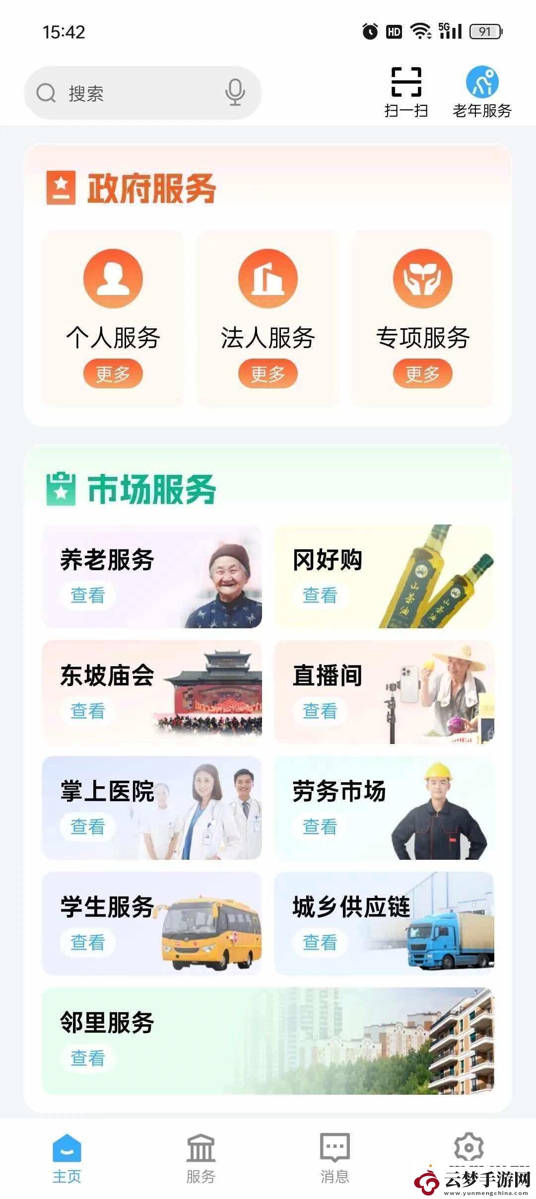 黃岡秘笈解鎖：這些軟件-友瘋傳的爆款你敢用嗎