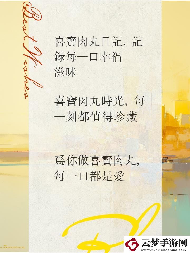 爸寶肉丸傳奇：笑話背后的網(wǎng)絡(luò)狂歡