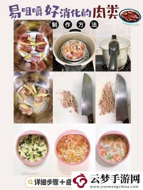 多大寶寶吃肉不用剁碎：何時能告別剁碎肉